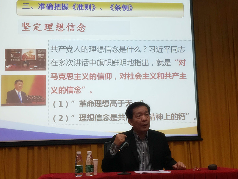 陳韶、幸小濤為廣技師大學(xué)生上專題黨課