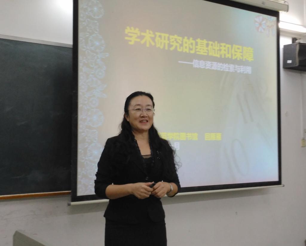 圖書館回雁雁館長為廣技師研究生作信息資源檢索講座