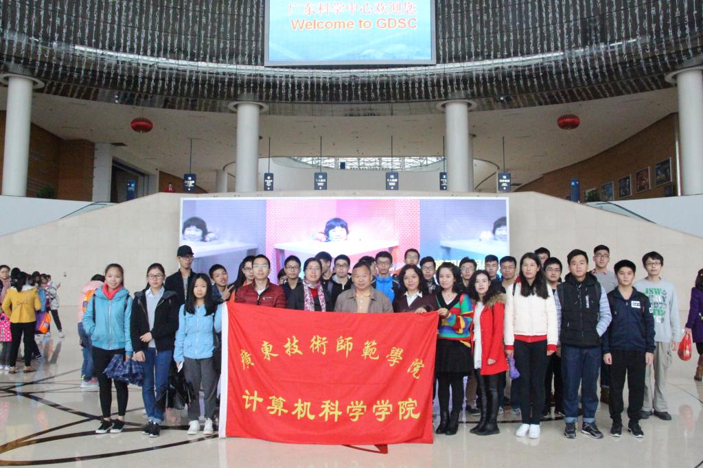 廣技師計算機(jī)科學(xué)學(xué)院舉辦第四屆網(wǎng)絡(luò)文化節(jié)