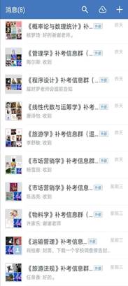 非毕业班补考1