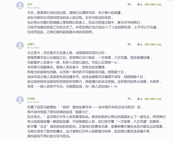 说明: QQ截图20200313102804