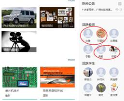 超星首页2020.3.6