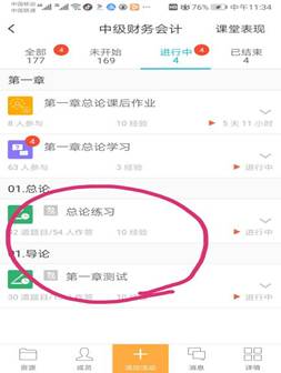 说明: Screenshot_20200311_113447