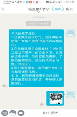 说明: Screenshot_20200318_103352_com.mosoink.teach