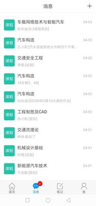 微信图片_20200404204140