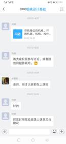 教学实施3