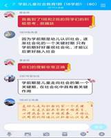 说明: 18学前师2截图