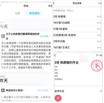 说明: C:\Users\Administrator\Desktop\通过作业小程序发布作业并批改.jpg通过作业小程序发布作业并批改